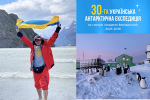 Випускник з Дніпра вирушає в Антарктиду у складі експедиції