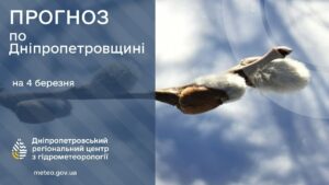 Коли прийде весняне тепло. Якою буде погода в Дніпрі та області
