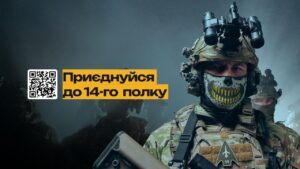 Як приєднатись до 14-й окремого полку безпілотних авіаційних комплексів: інструкція