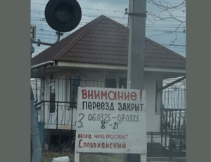 У Дніпрі з 6 по 7 березня перекриють залізничний переїзд: деталі та об’їзд