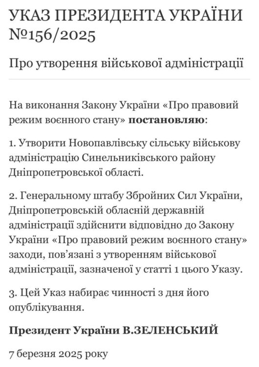 На Дніпропетровщині створено нову військову адміністрацію