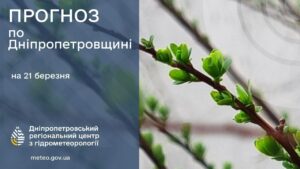Від морозу до тепла. Якою буде погода в Дніпрі 21 березня