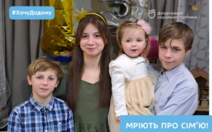 Віолета, Вова, Руслан, Аня. У Дніпрі четверо діток шукають матір і батька