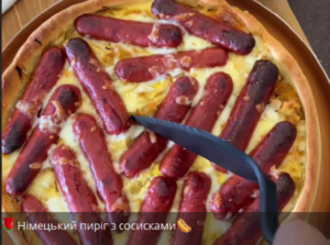 Німецький пиріг з сосисками: смак ситості та затишку на вашому столі