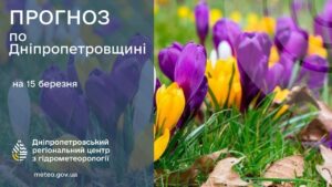 Якою буде погода в Дніпрі та області на вихідні і наступного тижня.  Прогноз від головного синоптика Дніпропетровщини