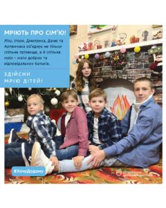 Розшукують маму і тата. У Дніпрі п’ятеро дітей шукають батьків