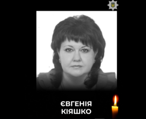 Колектив поліції Дніпропетровської області сумує з приводу передчасної смерті колеги