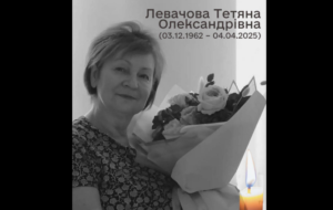 Велика втрата. Передчасно пішла з життя дніпрянка Тетяна Левачова