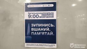 Щодня о 9:00 ранку: у Дніпрі на станціях метро лунатиме сповіщення про загальнонаціональну хвилину мовчання