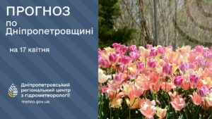 Прогноз погоди на Чистий четвер в Дніпрі та області