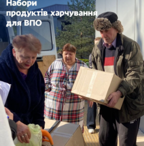 Каші, кава, чай, солоденьке: у Дніпрі ВПО отримують набори продуктів харчування