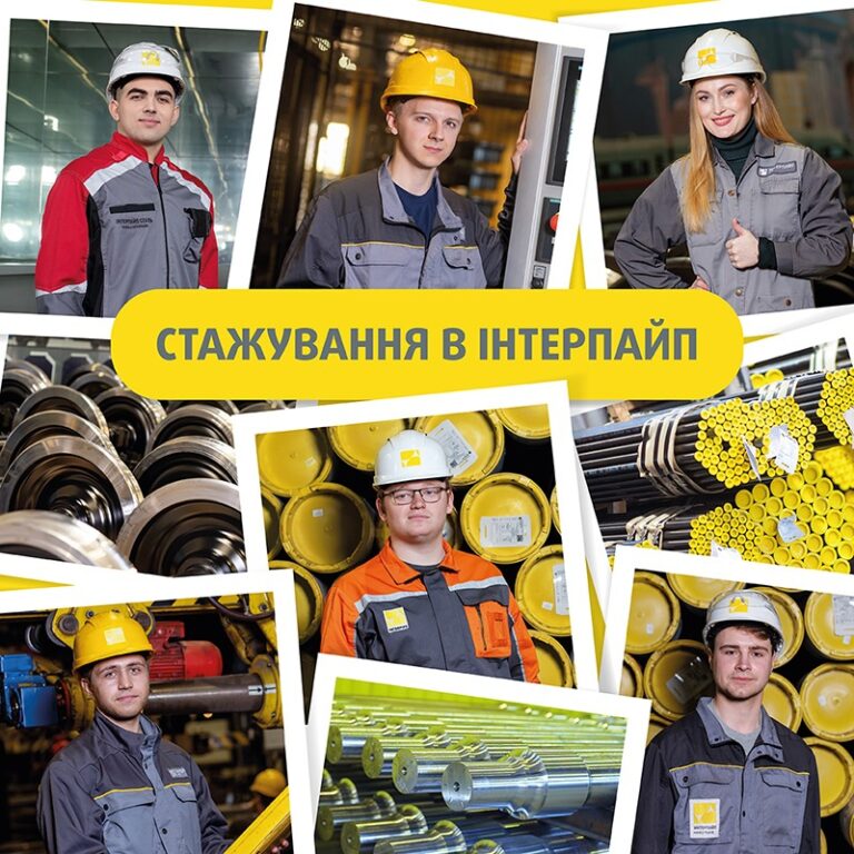 У Дніпрі стартує стажування для студентів старших курсів – майбутніх інженерів та керівників світового рівня.