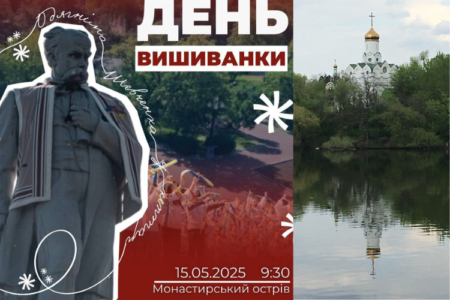 День Вишиванки у Дніпрі: свято традицій, єдності та патріотизму
