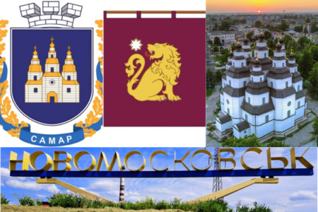 У місті Самар обговорили нові варіанти герба, прапора до нової назви населеного пункту