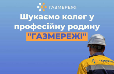 Дніпропетровська філія "Газмережі" зробила важливу заяву для мешканців Дніпра та області