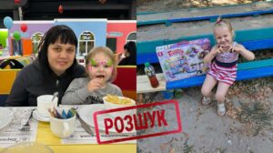 У Дніпрі зникли матір з маленькою донькою. Допоможіть знайти