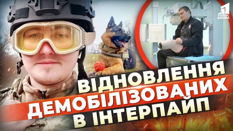 Підтримати ветерана: як в Інтерпайп організована медична підтримка екс-військових