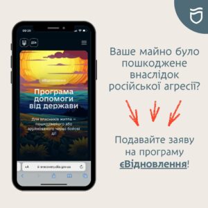 Як в Дніпрі подати заяву онлайн, якщо майно пошкоджено через ракетний удар