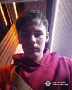 Хлопець пішов з додому і зник. Розшукують 15-річного Даніїла Константінова з Дніпропетровщини