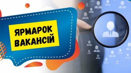 У Дніпрі відбудеться національний ярмарок вакансій для жінок: дата та час