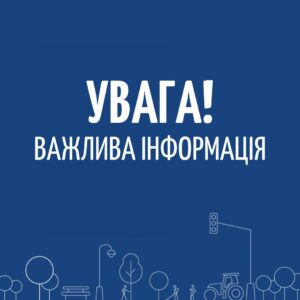 У Дніпрі перекриють Слобожанський проспект
