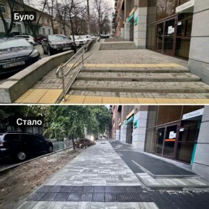 У Дніпрі в центрі міста влаштували пологий тротуар