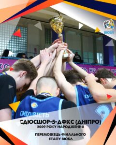 Баскетболісти Дніпра захистили титул чемпіона України ВЮБЛ серед юнаків