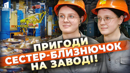 Учні ПТУ після практики залишаються в Інтерпайп