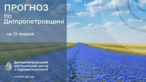 Погода на 12 червня: На Дніпропетровщину насуваються дощі та грози