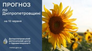 Погода на 10 червня: Дніпропетровщина відчує прохолоду після спеки