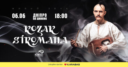 facebook СІРОМАХА 06.06 дніпро.jpg