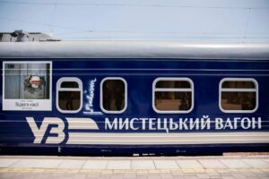 До Дніпра прибув мистецький потяг, який подорожує Україною