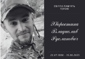 Лишив після себе ще ненароджену дитинку. На щиті додому повернувся Владислав Хворостина з Дніпра