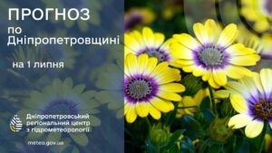 Погода на 1 липня. Дніпропетровщина готується до прохолодного та переважно сухого дня