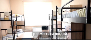 Де переселенцям на Дніпропетровщини надають житло. Куди звертатись за допомогою