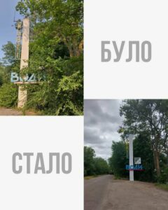 На Дніпропетровщині вперше за понад 10 років оновили в’їзний знак