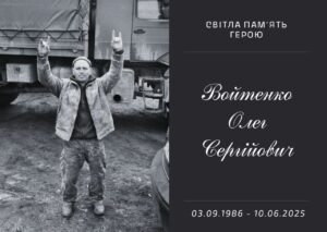 Війна забирає найкращих. Підгородненська громада втратила захисника Олега Войтенка