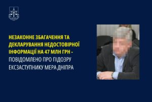 Екс-заступника міського голови Дніпра оголошено в міжнародний розшук. Подробиці