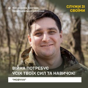 Хірург рятує побратимів на фронті у складі 108-ї бригади ТрО з Дніпропетровщини