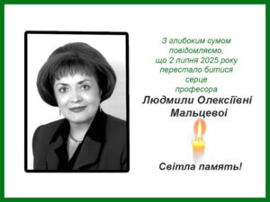 У Дніпрі померла відомий анастезіолог Людмила Мальцева