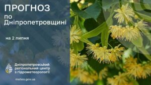 Прогноз погоди на 2 липня. Якою буде погода в Дніпрі та області