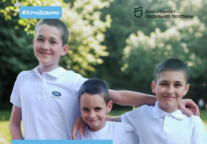 У Дніпрі троє хлопців шукають батьків