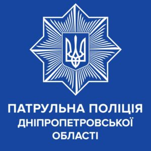 У Дніпрі правоохоронці звернулись до учасників дорожнього руху