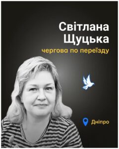 Ракетний удар по Дніпру 24 червня. Загинула Світлана Щуцька