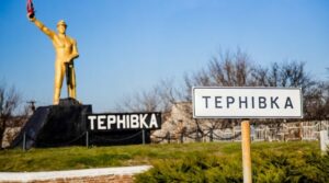 У Тернівці на Дніпропетровщині створюють міську військову адміністрацію