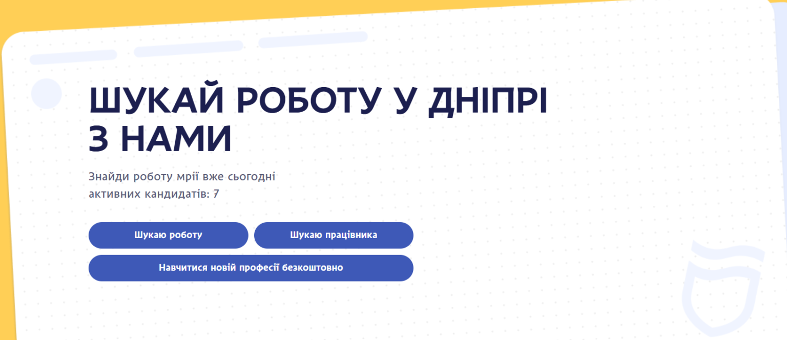 Сотні вакансій та безкоштовне навчання: у Дніпрі запустили платформу з пошуку роботи