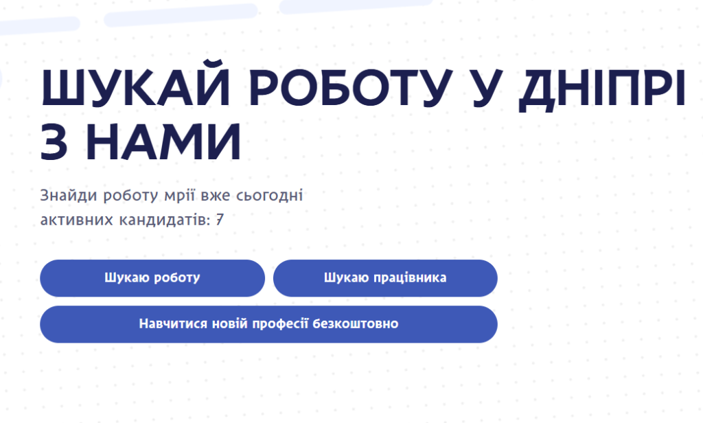 Сотні вакансій та безкоштовне навчання: у Дніпрі запустили платформу з пошуку роботи Сотні вакансій та безкоштовне навчання: у Дніпрі запустили платформу з пошуку роботи