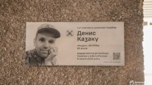 Меморіальну дошку загиблому Денису Казаку встановили в Дніпрі