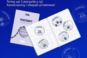 Дніпряни можуть отримати дитячий “Паспорт мандрівника”