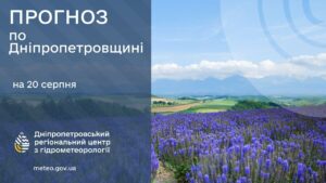 Погода на Дніпропетровщині: прохолодна ніч і теплий день